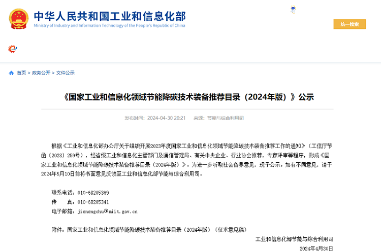 汇彩国际情形无油螺杆水蒸气增压手艺乐成入选 《国家工业和信息化领域节能降碳手艺装备推荐目录（2024年版）》-企业新闻-汇彩国际情形