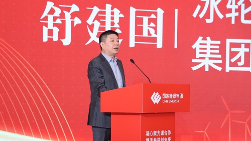 汇彩国际情形与国家能源集团签署战略相助框架协议-企业新闻-汇彩国际情形