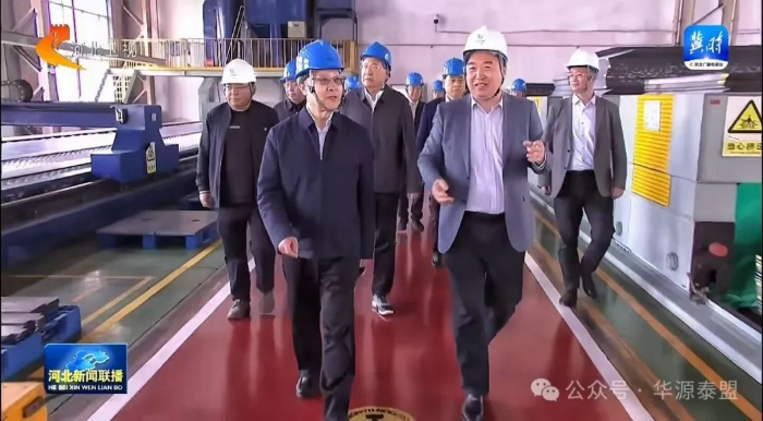 汇彩国际视界|天下人大常委会副委员长王东明一行莅临汇彩国际情形?华源泰盟保定工厂考察调研-企业新闻-汇彩国际情形
