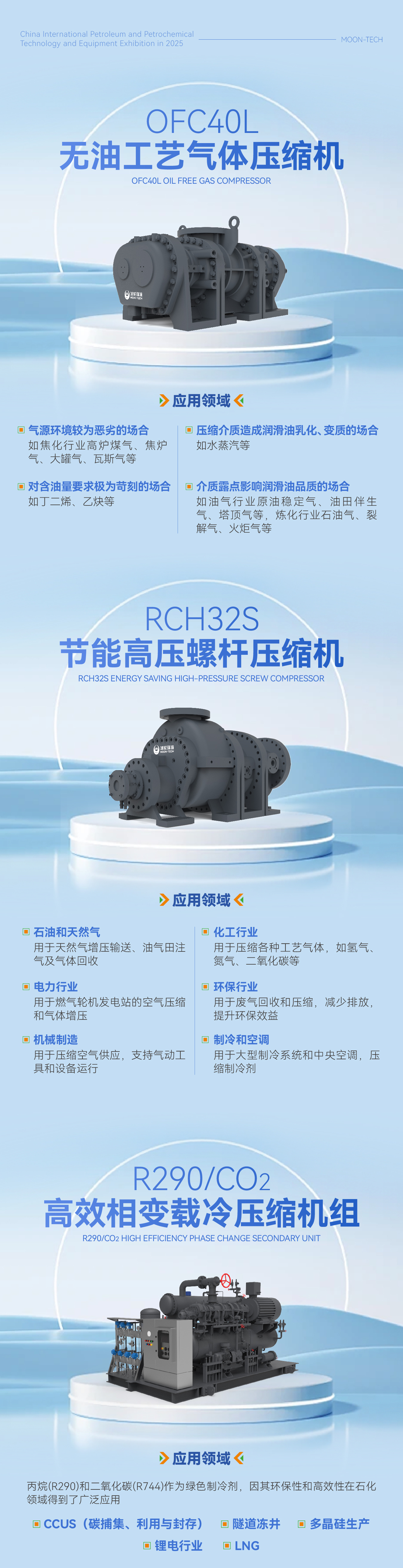 cippe 2025 | 汇彩国际立异解决计划助力石油化工行业高效绿色生长-企业新闻-汇彩国际情形